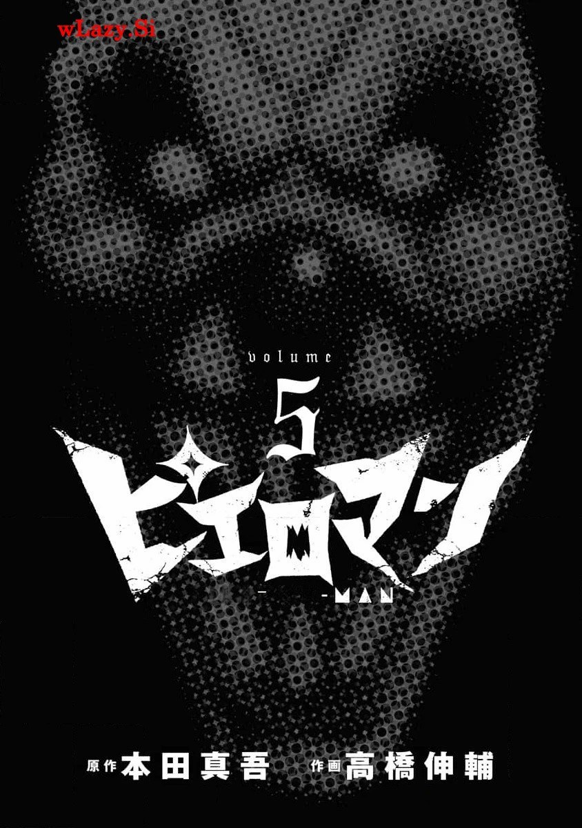 《复仇小丑》第38话 第3页
