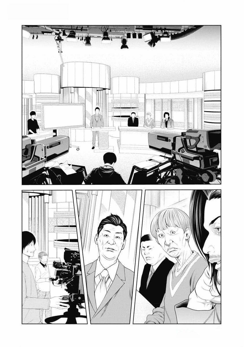 《复仇小丑》第38话 第6页
