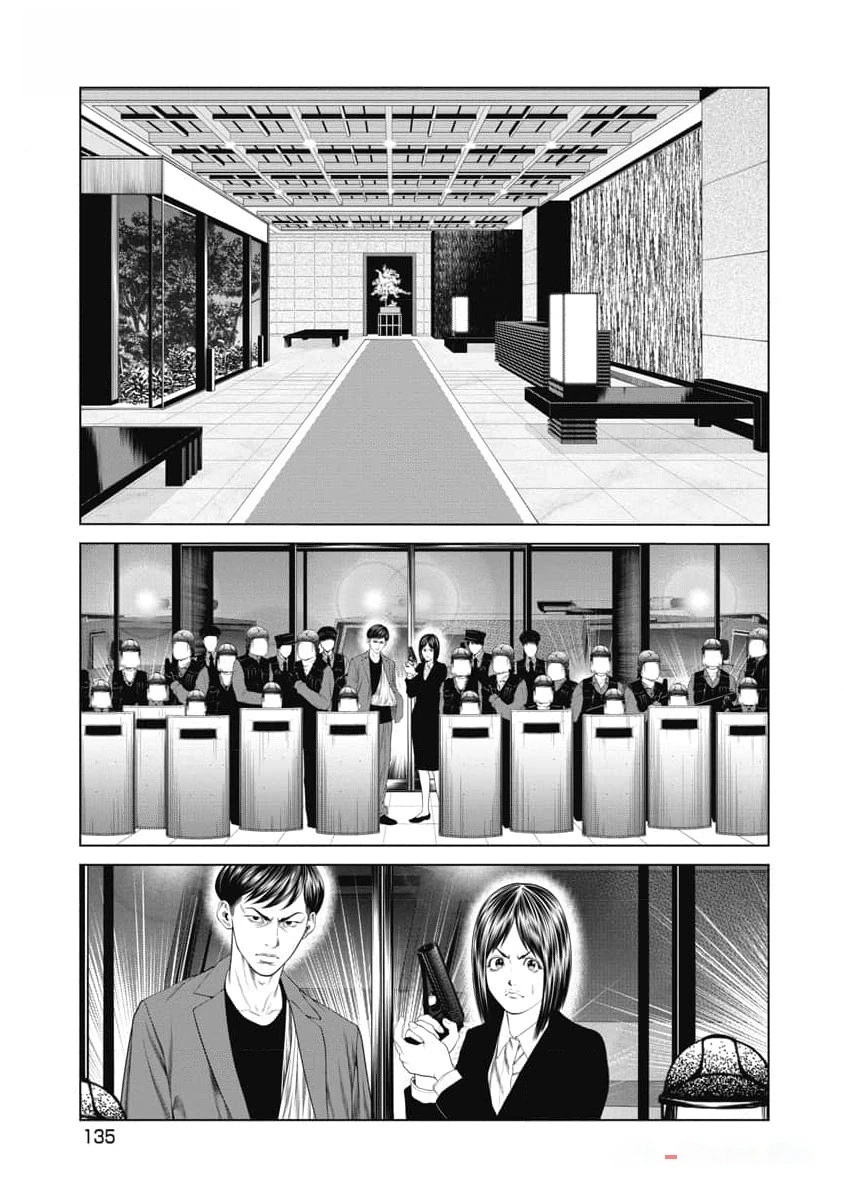 《复仇小丑》第44话 第11页
