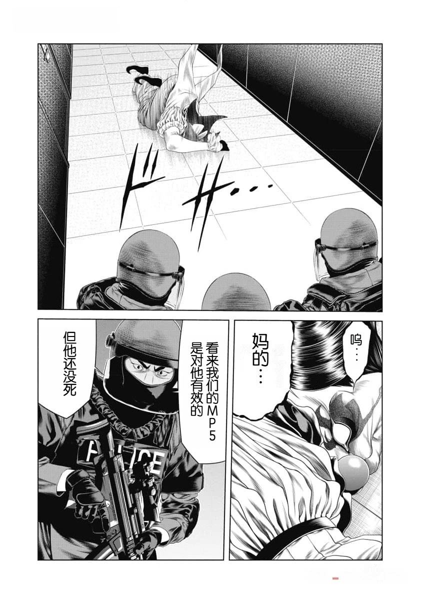 《复仇小丑》第43话 第12页