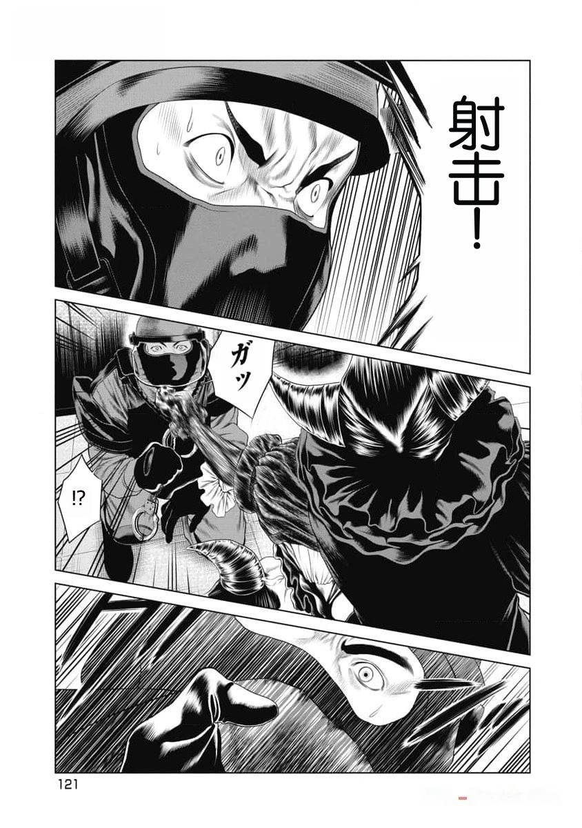 《复仇小丑》第43话 第19页