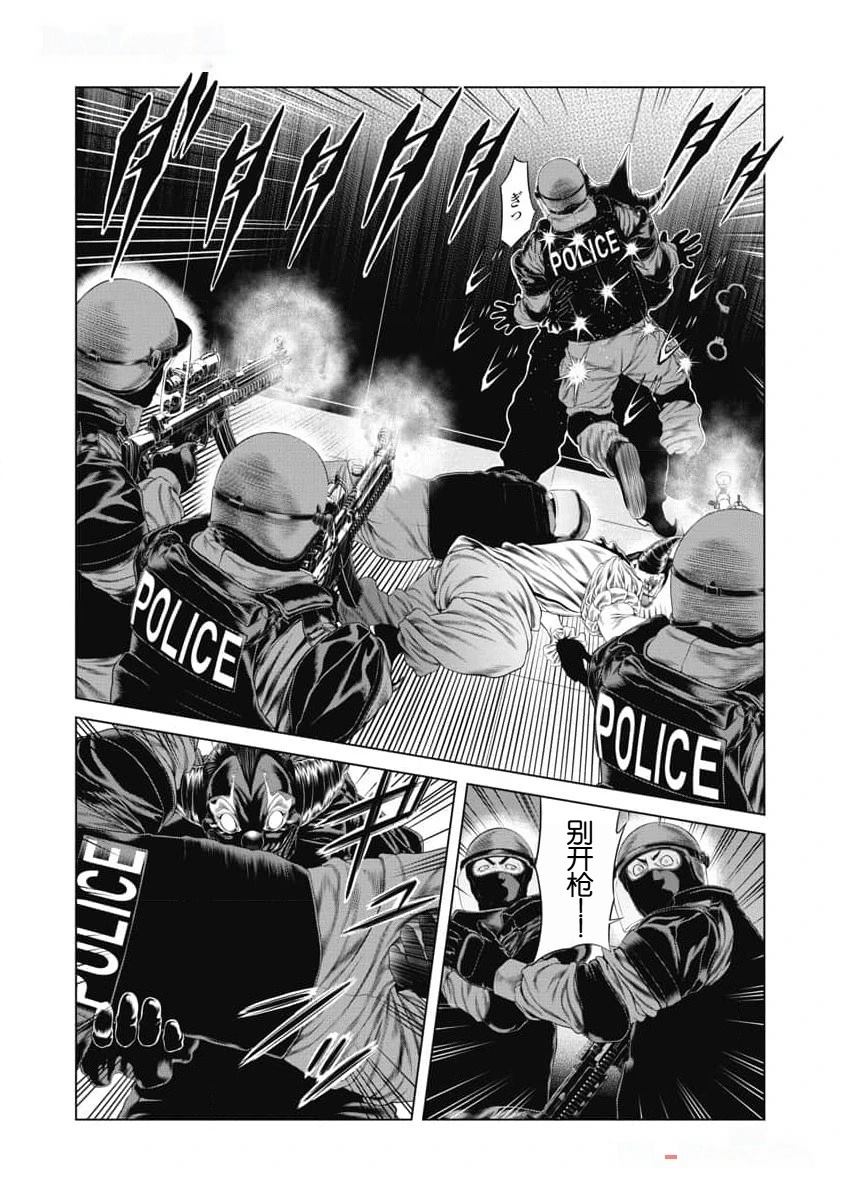 《复仇小丑》第43话 第20页