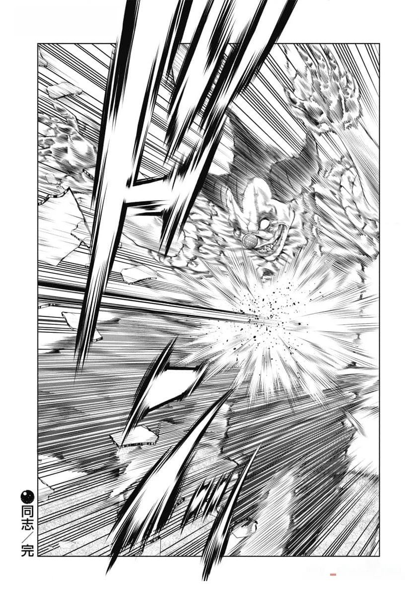 《复仇小丑》第41话 第20页