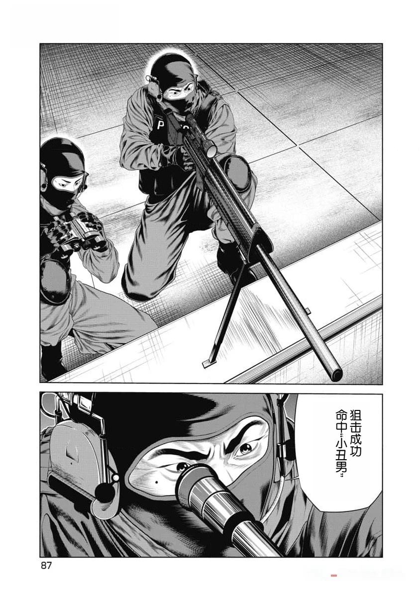 《复仇小丑》第42话 第5页