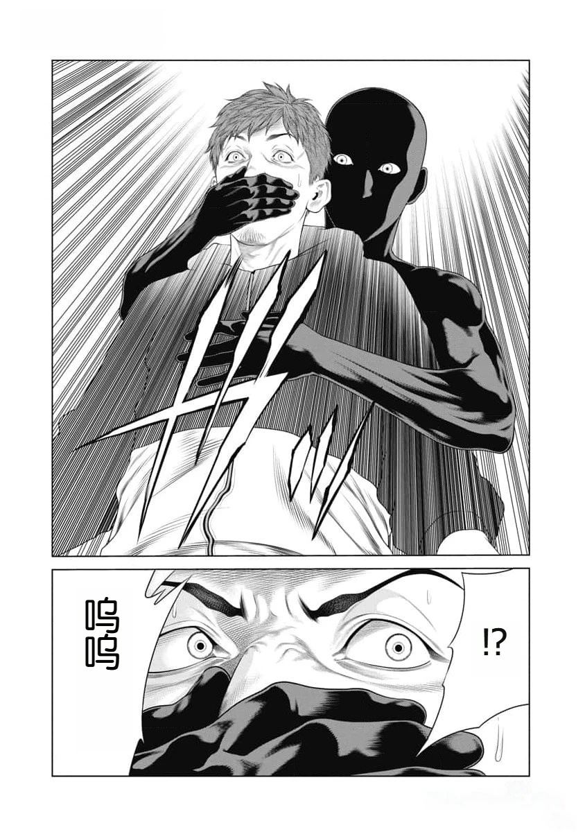 《复仇小丑》第45话 第18页