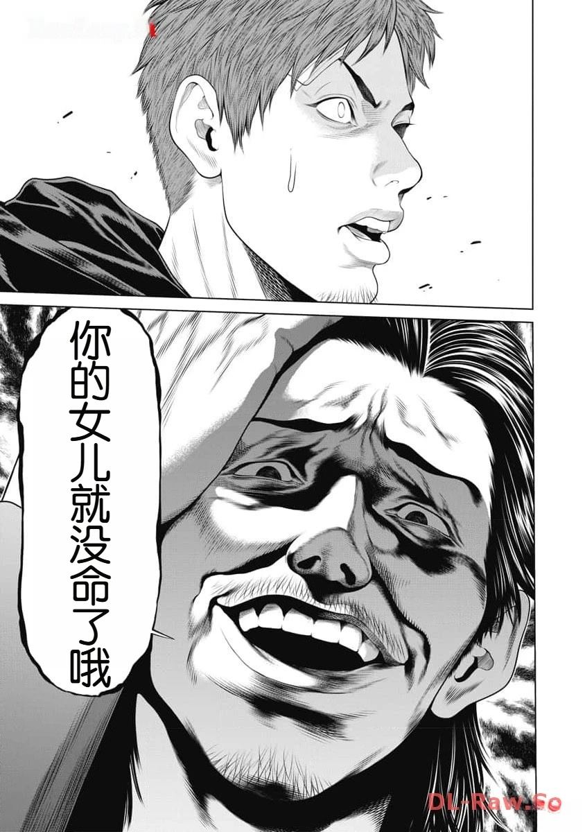 《复仇小丑》第47话 第13页