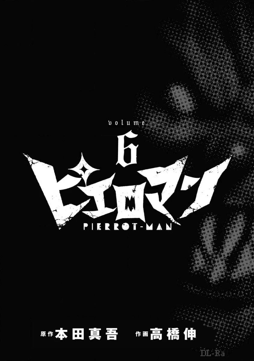 《复仇小丑》第48话 第3页