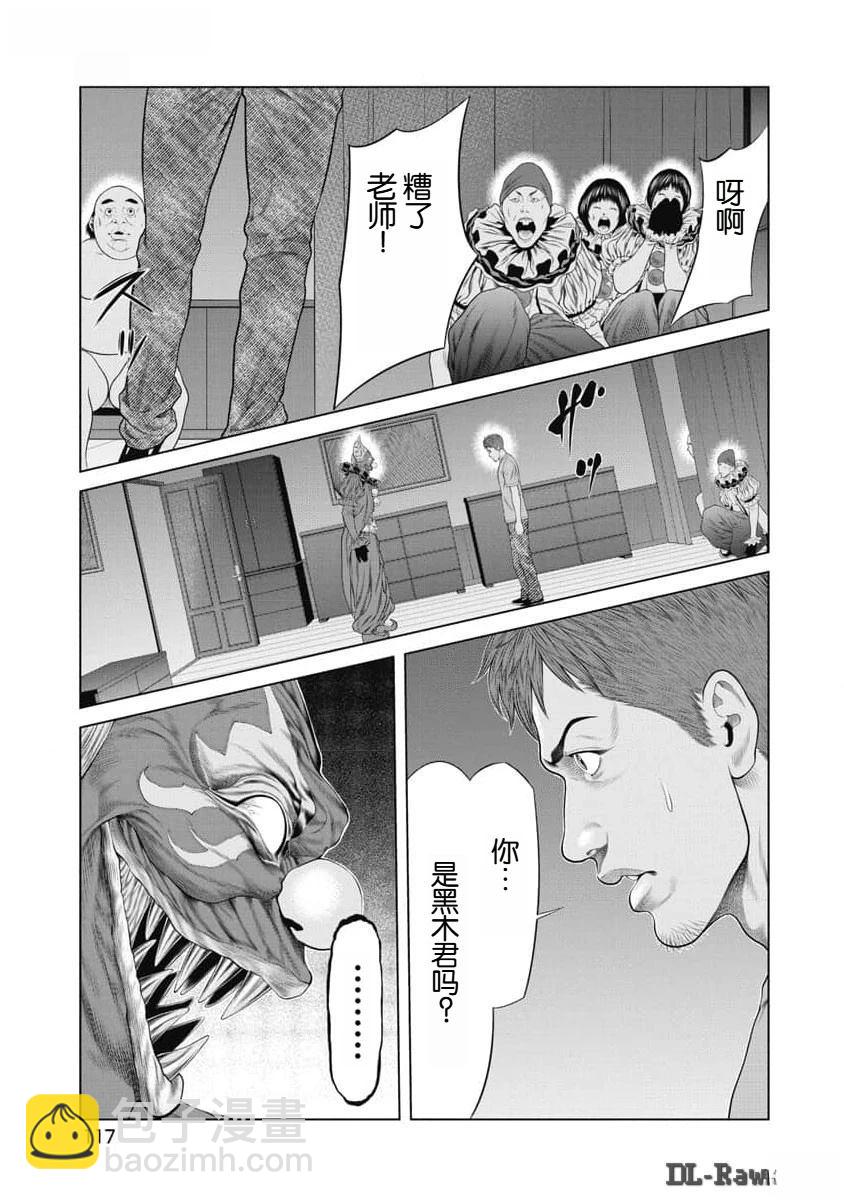 《复仇小丑》第53话 第14页