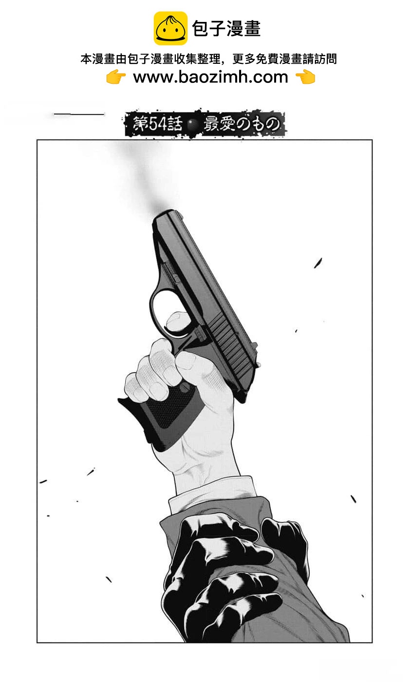 《复仇小丑》第55话 第2页