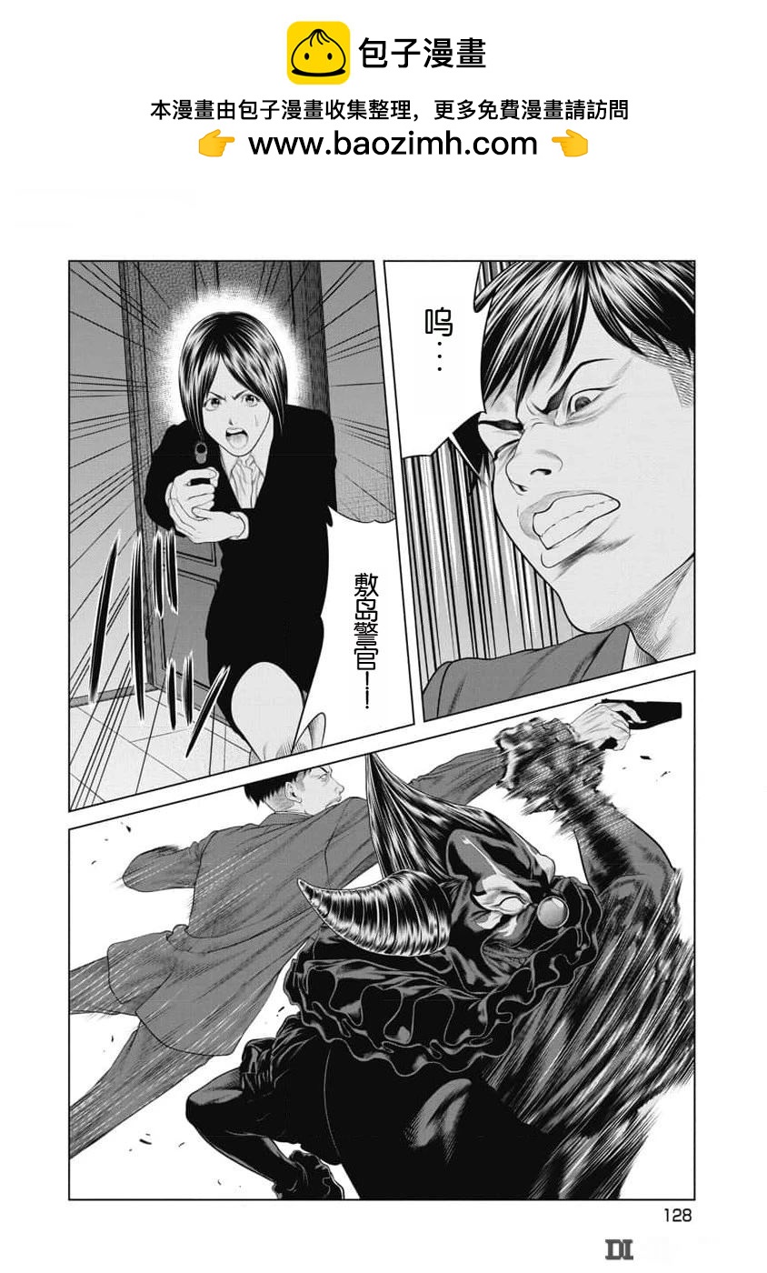 《复仇小丑》第55话 第4页