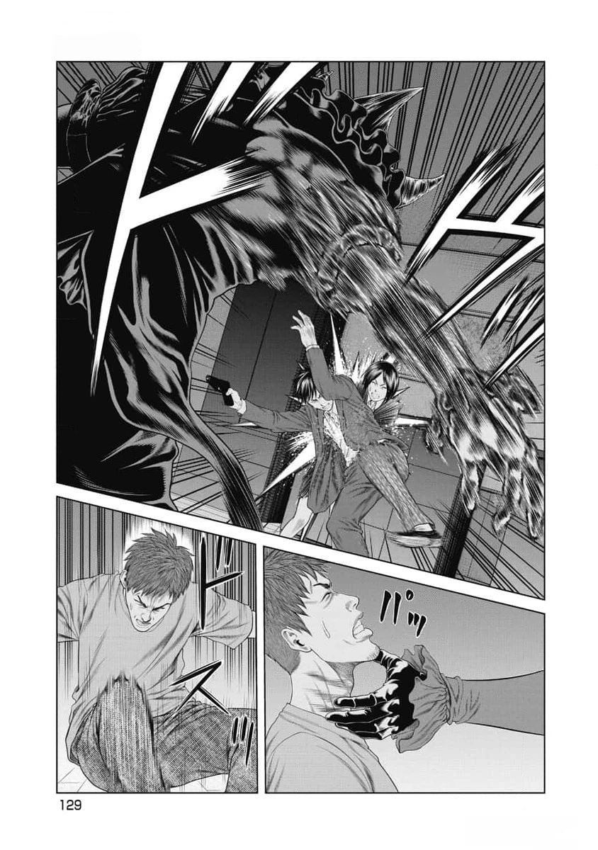 《复仇小丑》第55话 第5页