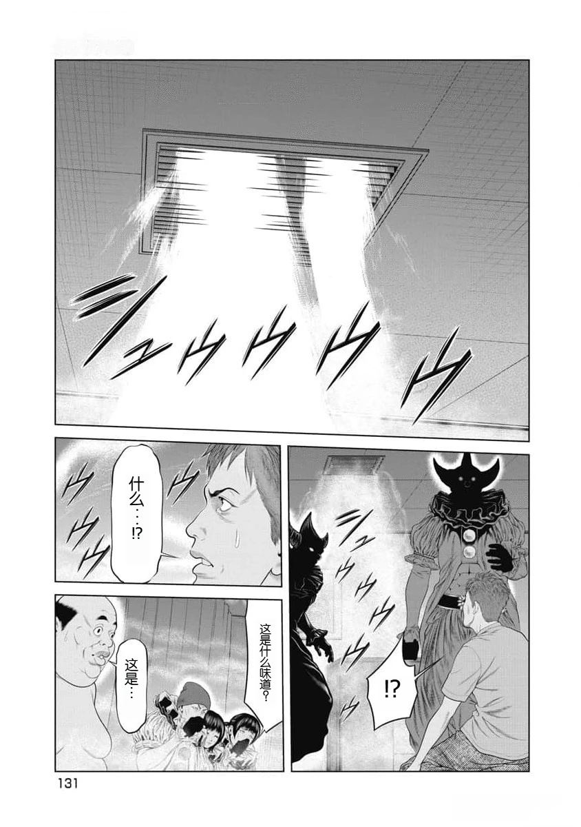 《复仇小丑》第55话 第7页