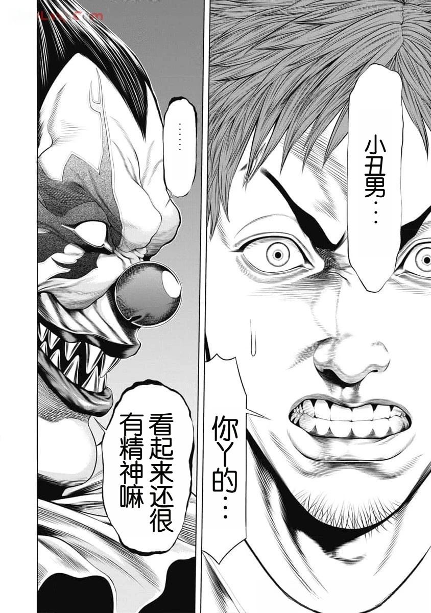 《复仇小丑》第56话 第10页