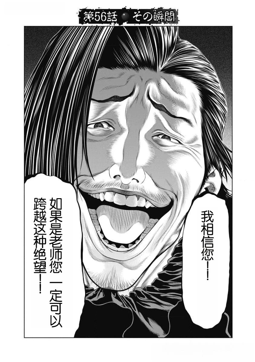《复仇小丑》第56话 第1页