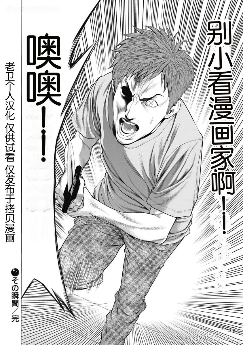 《复仇小丑》第56话 第20页