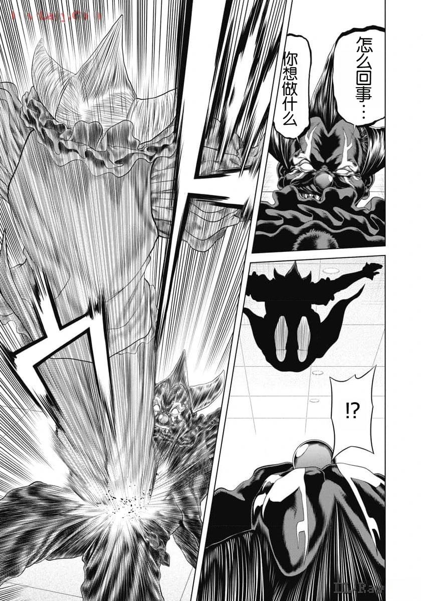 《复仇小丑》第57话 第11页