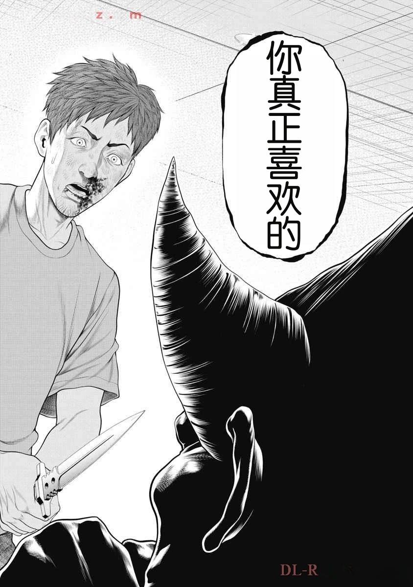 《复仇小丑》第59话 第18页