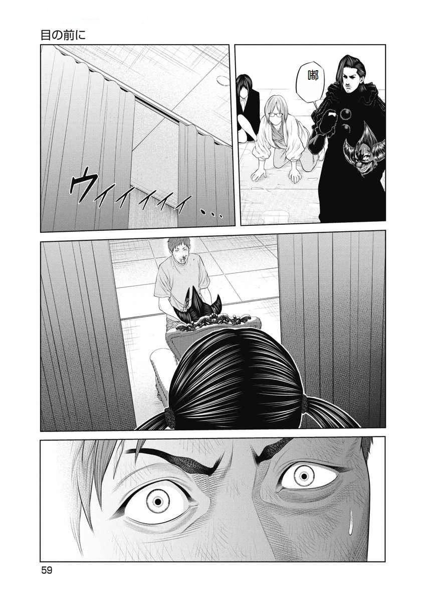 《复仇小丑》第60话 第16页