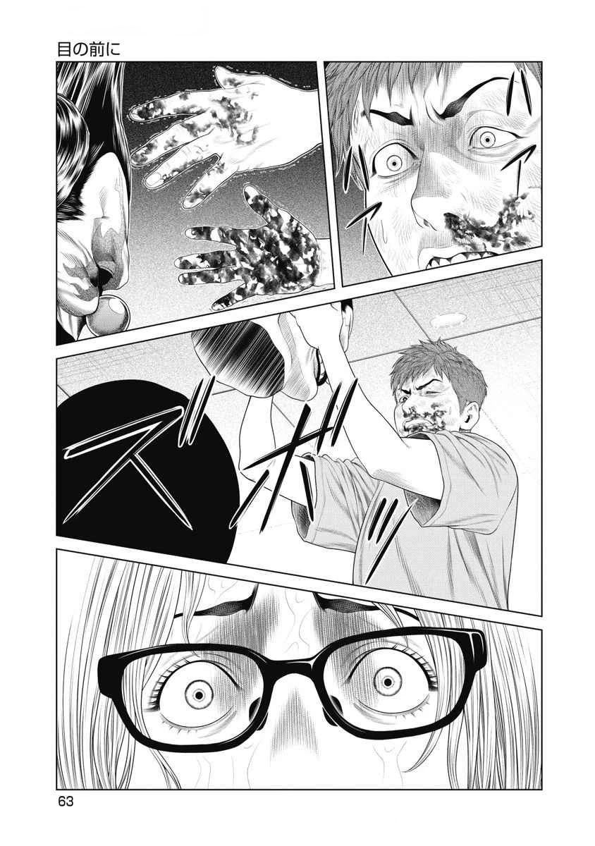 《复仇小丑》第60话 第20页