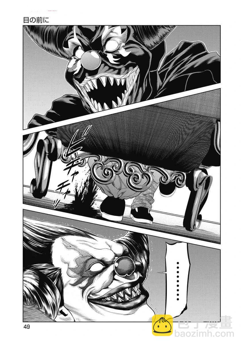 《复仇小丑》第60话 第6页