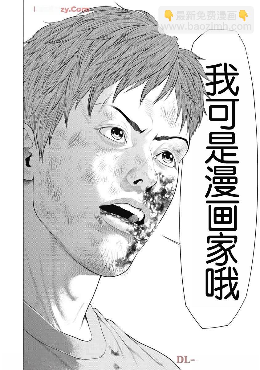 《复仇小丑》第62话 第16页