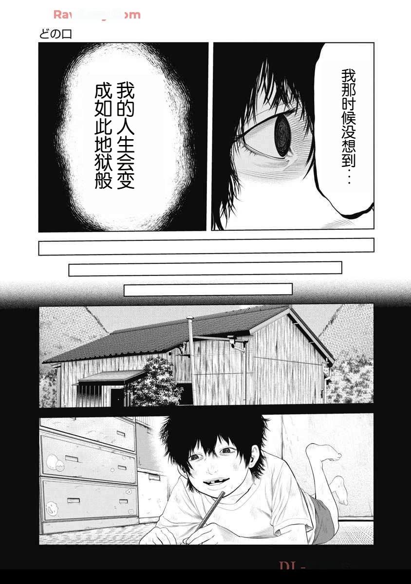 《复仇小丑》第63话 第13页