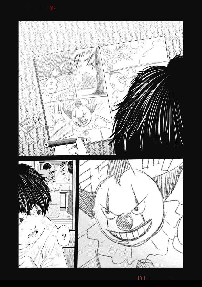 《复仇小丑》第63话 第14页