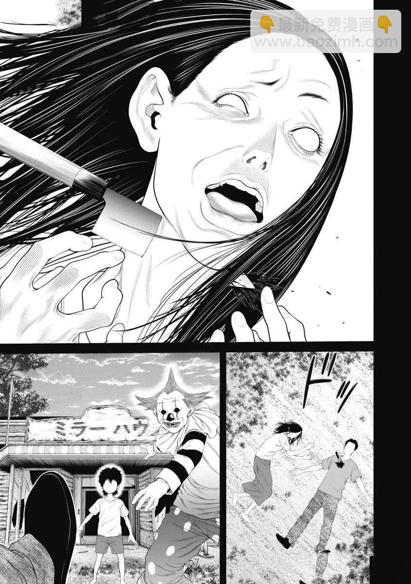 《复仇小丑》第64话 第10页