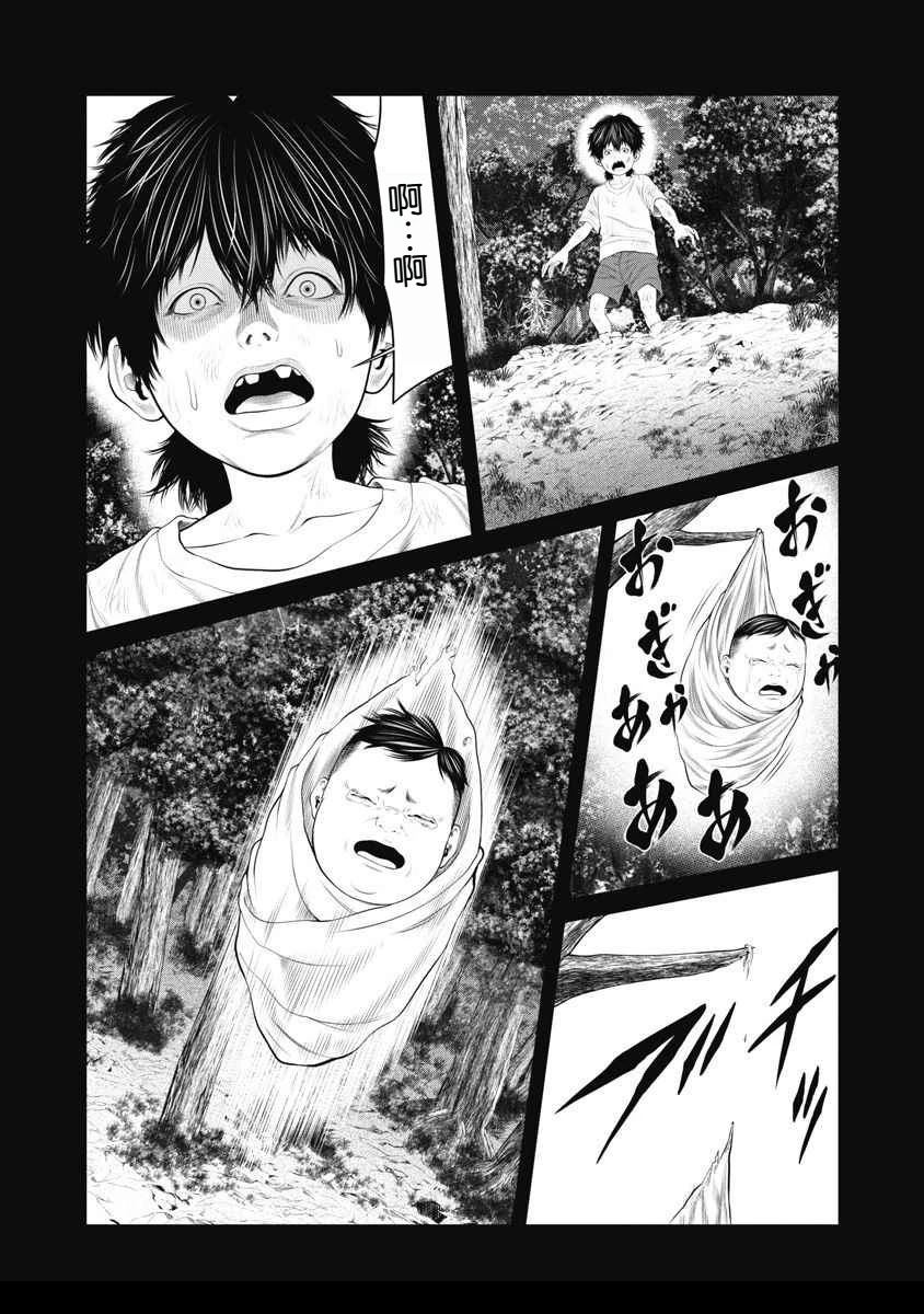 《复仇小丑》第65话 第11页