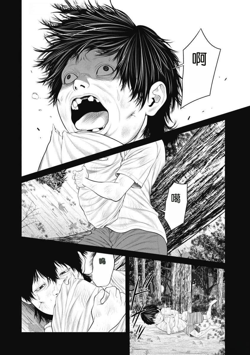 《复仇小丑》第65话 第14页