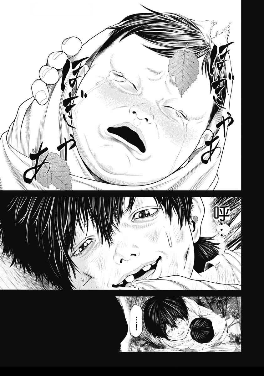 《复仇小丑》第65话 第15页