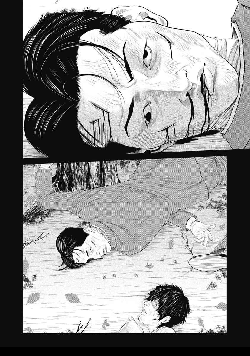 《复仇小丑》第65话 第16页