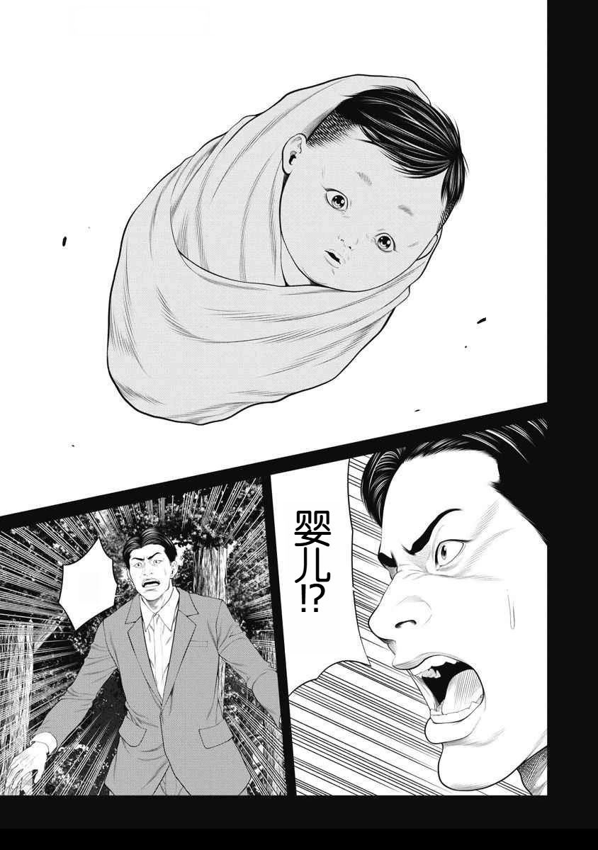 《复仇小丑》第65话 第1页