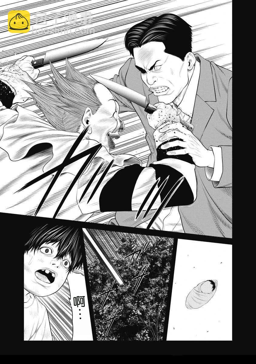 《复仇小丑》第65话 第3页