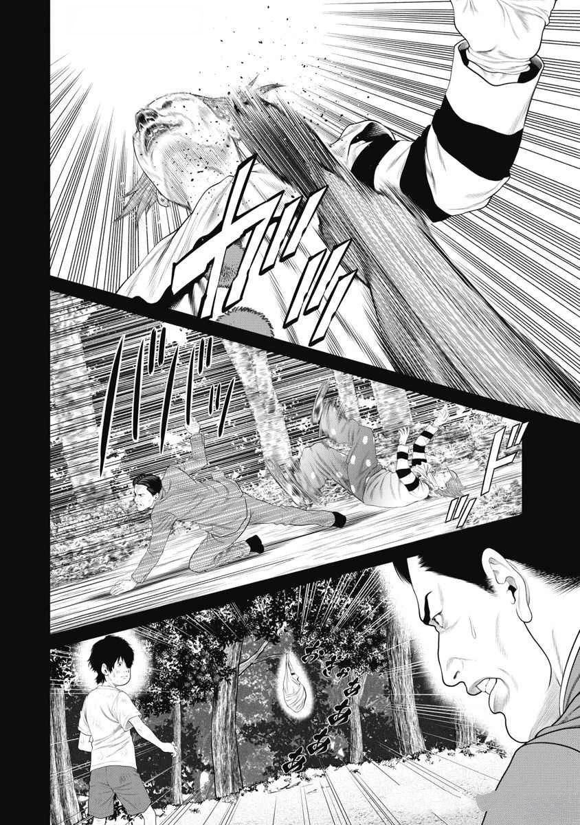 《复仇小丑》第65话 第8页