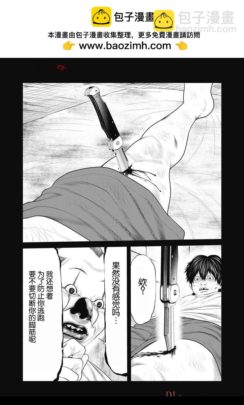 《复仇小丑》第66话 第12页