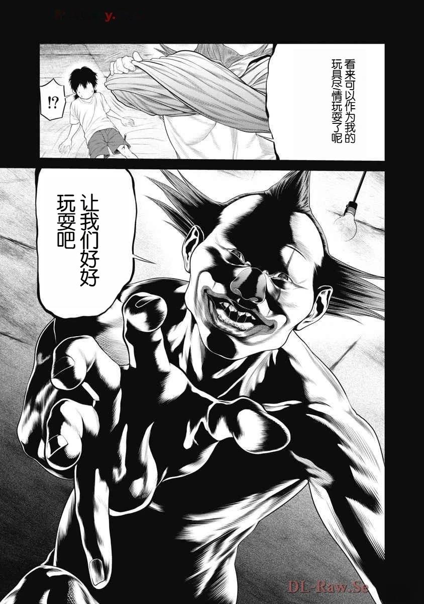 《复仇小丑》第66话 第13页