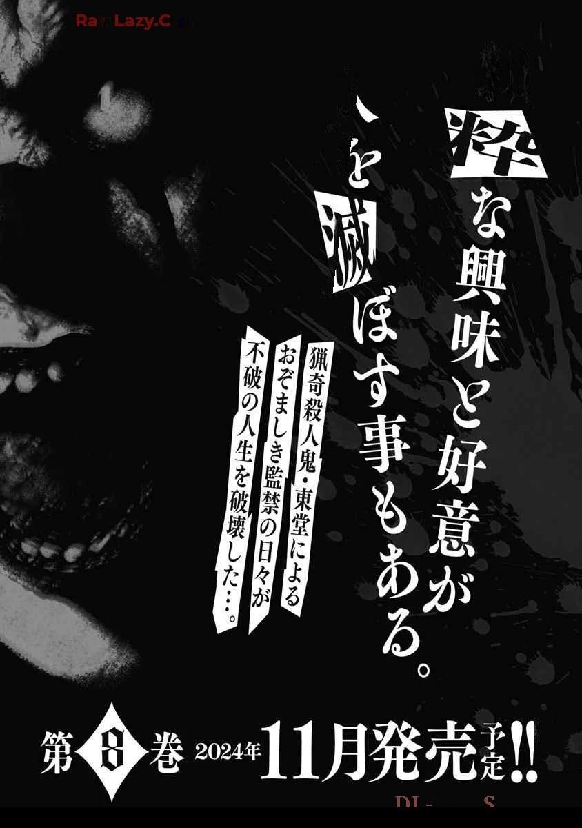《复仇小丑》第66话 第22页