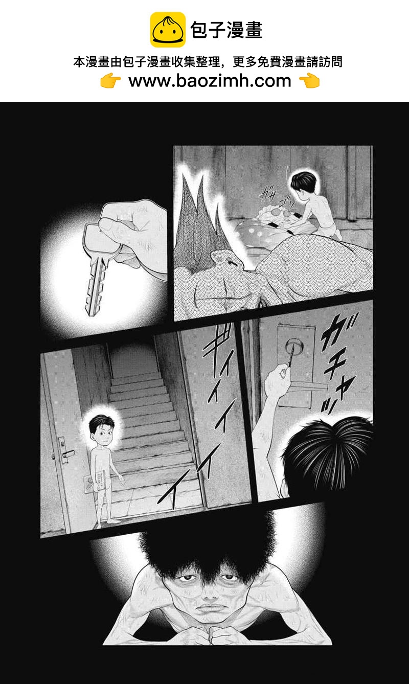 《复仇小丑》第67话 第15页