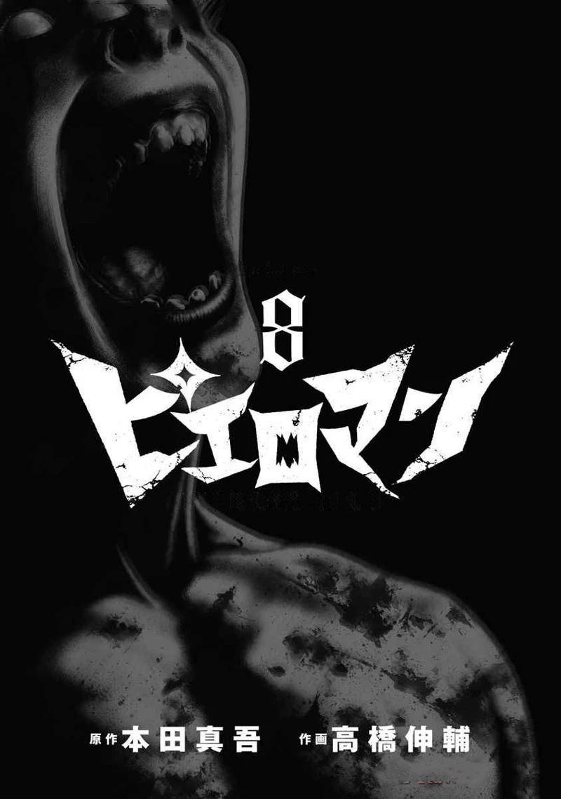 《复仇小丑》第67话 第3页