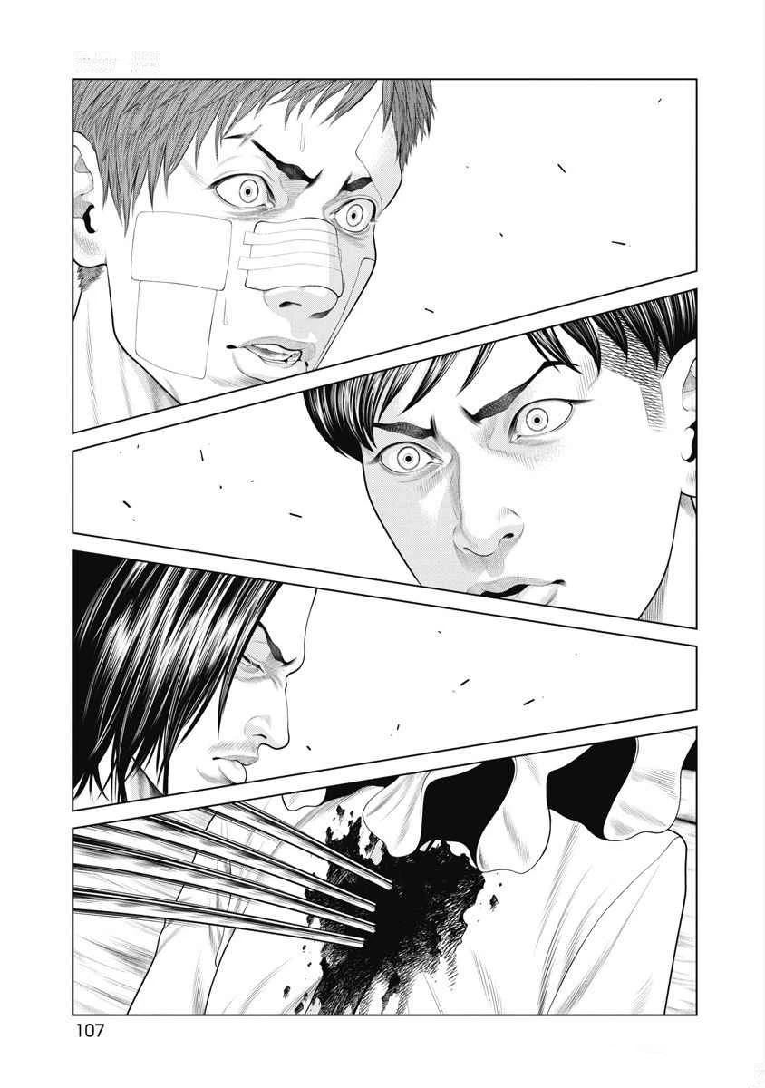 《复仇小丑》第72话 第1页
