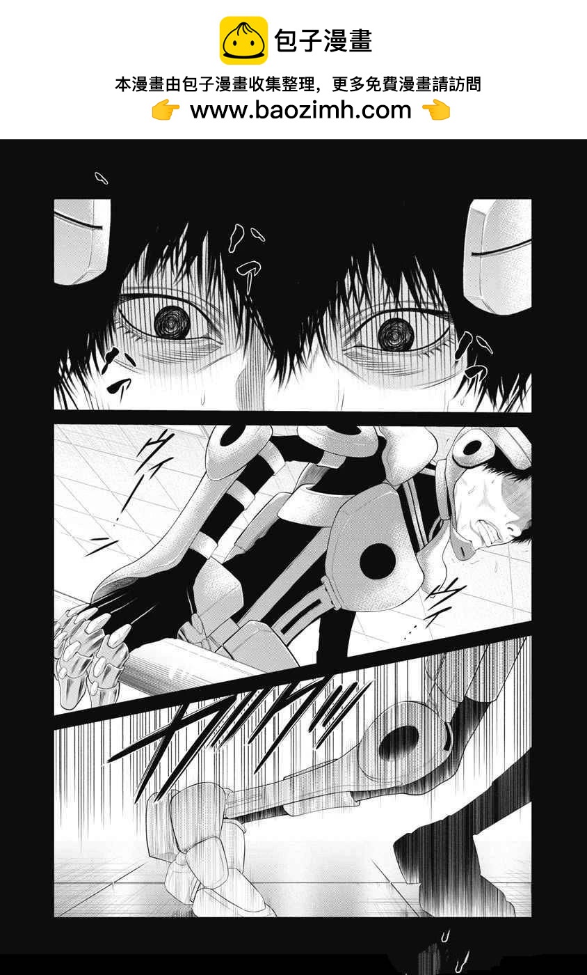 《复仇小丑》第70话 第2页
