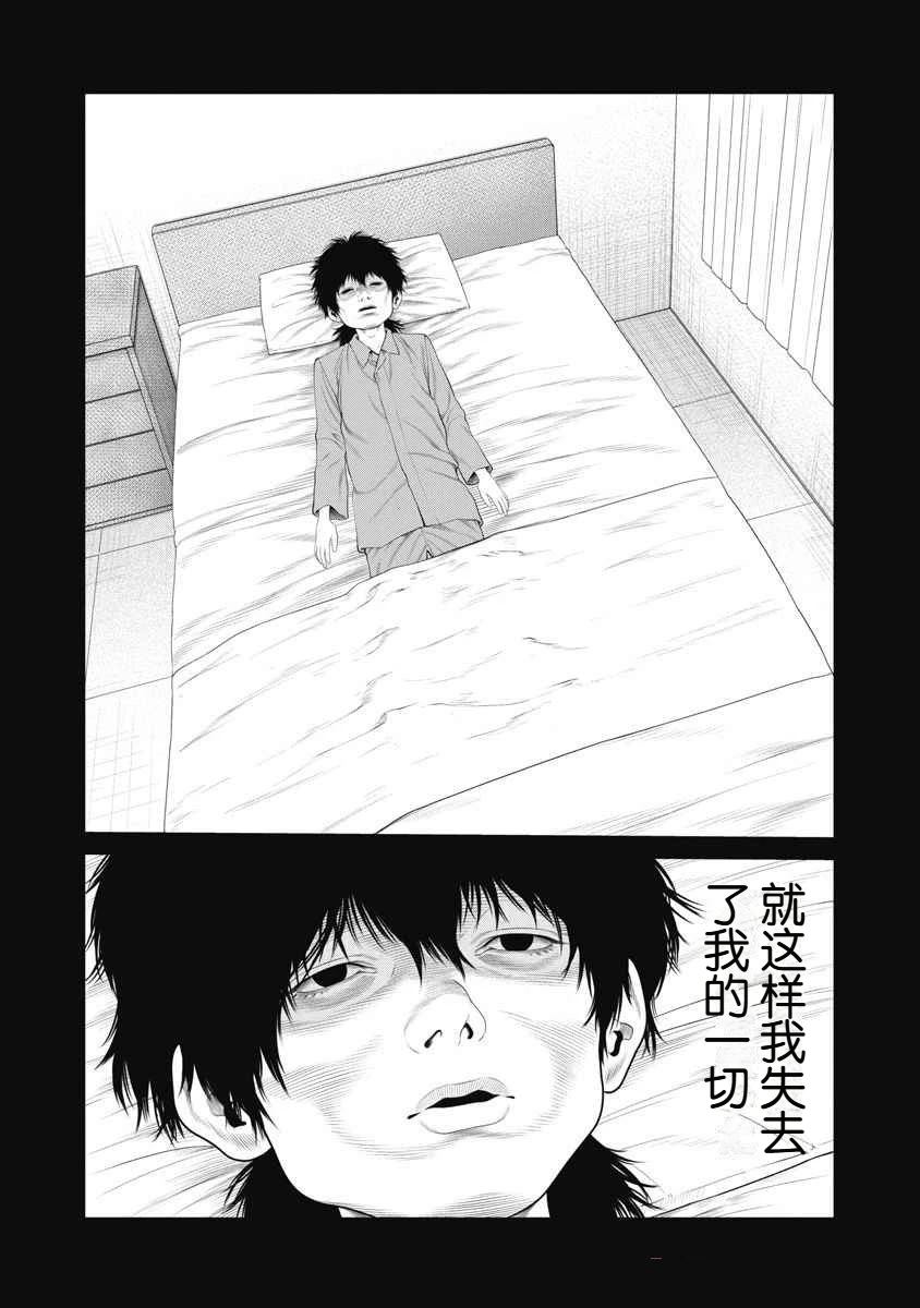 《复仇小丑》第69话 第11页