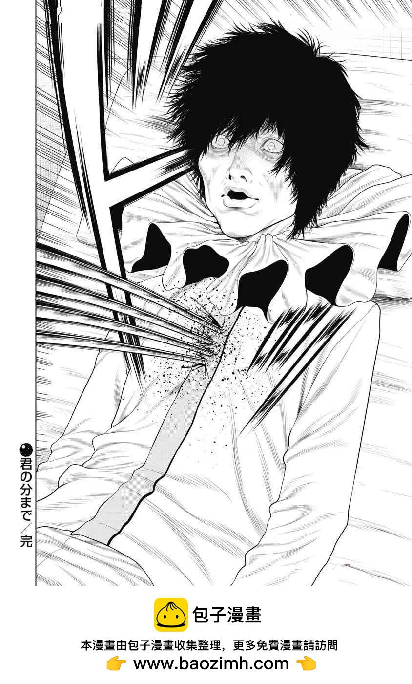 《复仇小丑》第71话 第18页