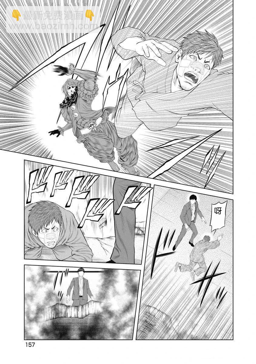 《复仇小丑》第74话 第10页