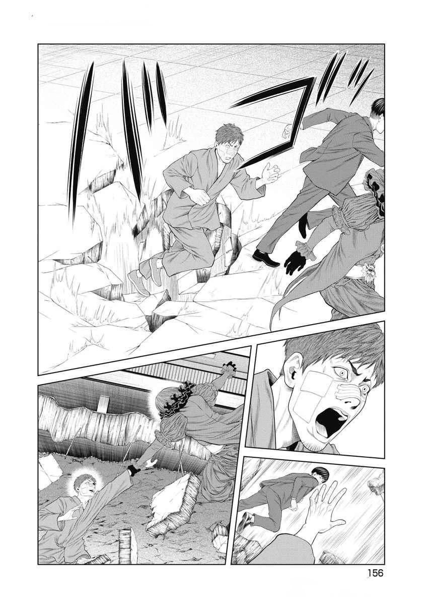 《复仇小丑》第74话 第9页