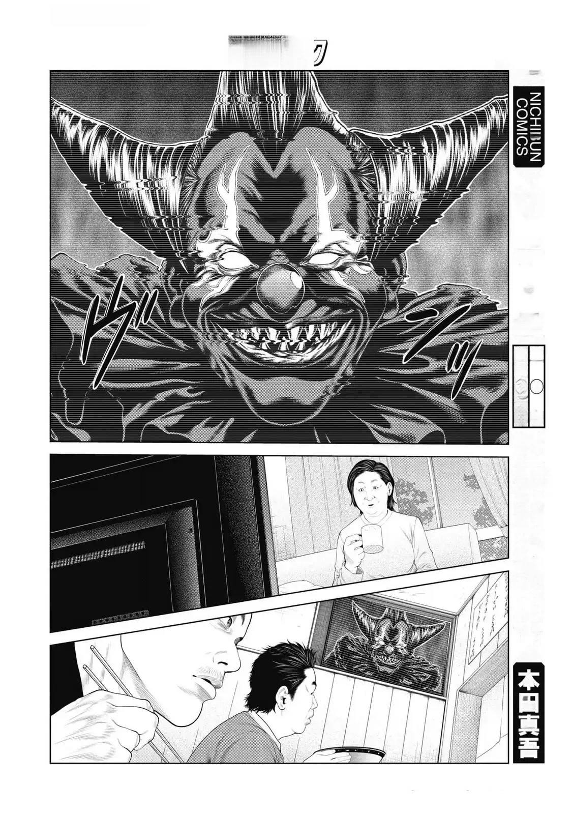《复仇小丑》第76话 第18页