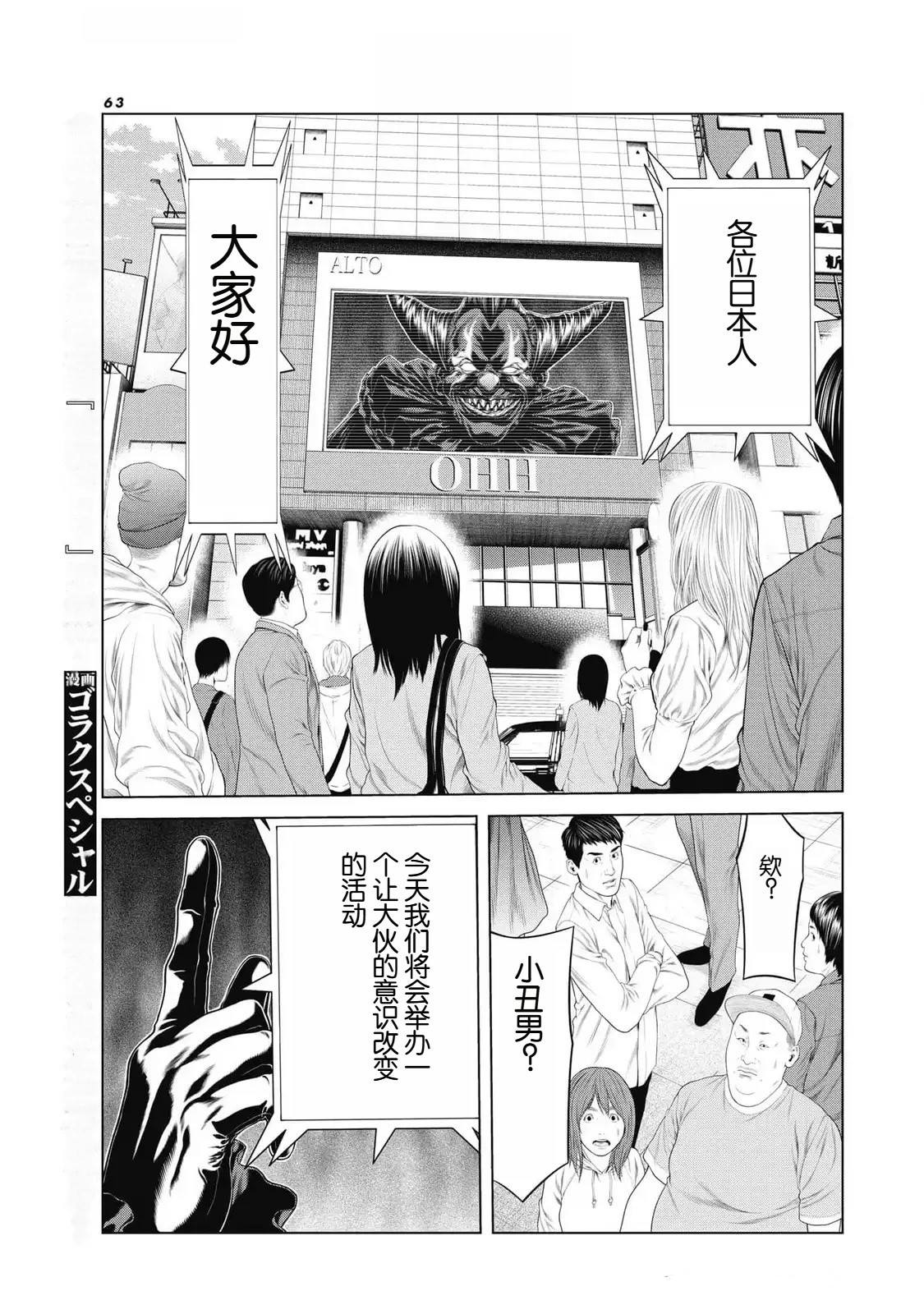 《复仇小丑》第76话 第19页