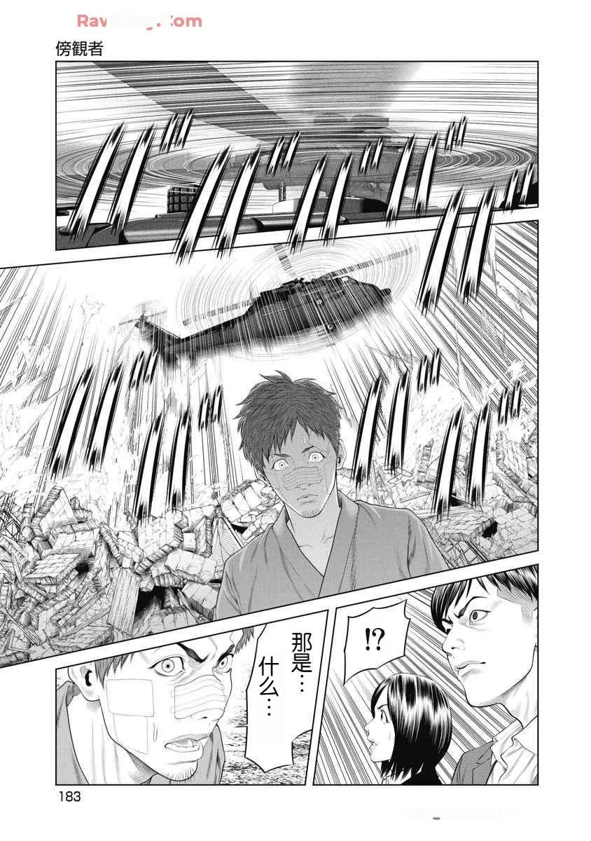 《复仇小丑》第75话 第15页