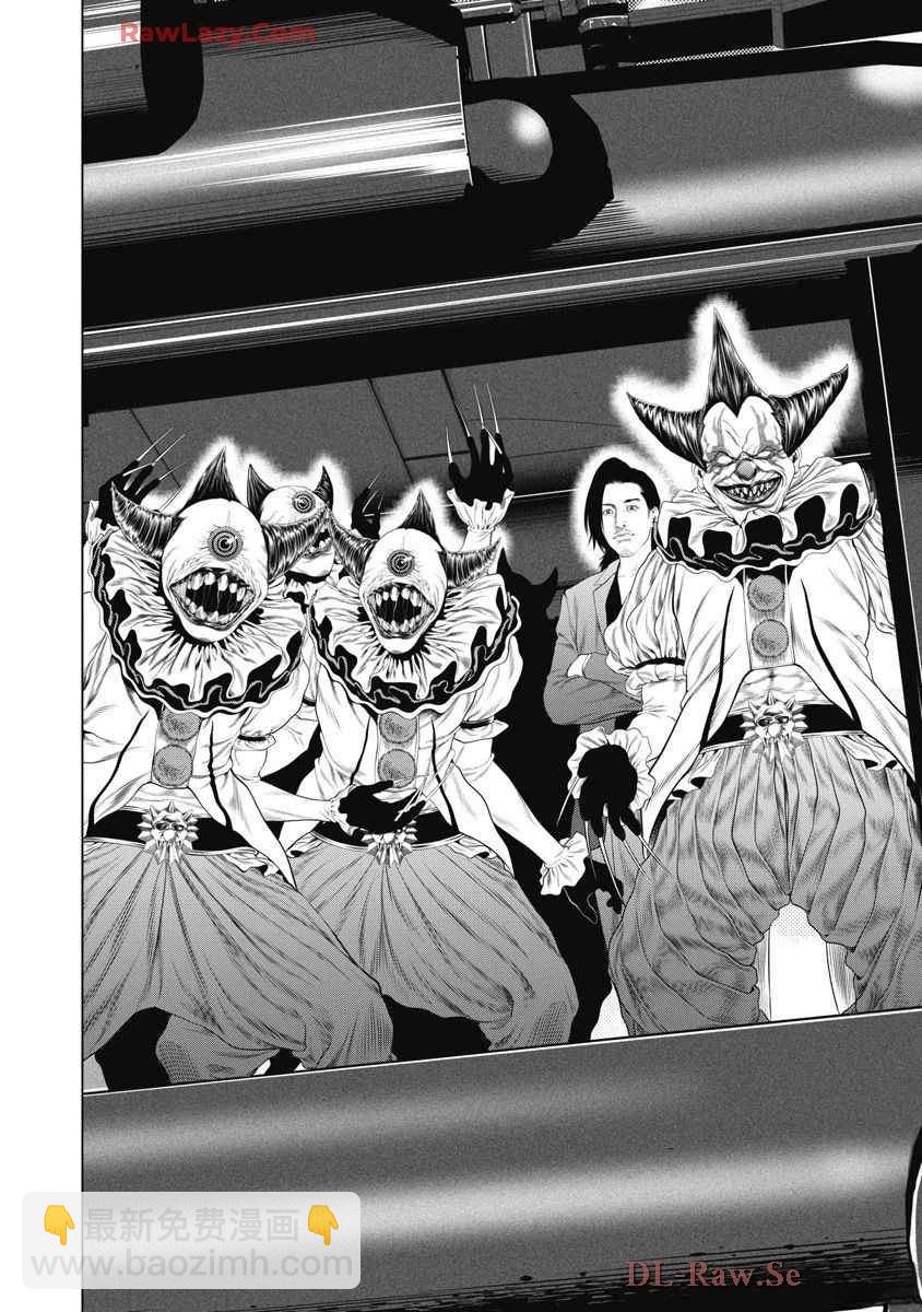 《复仇小丑》第75话 第16页